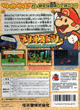 Mario Story (Japan) box cover back